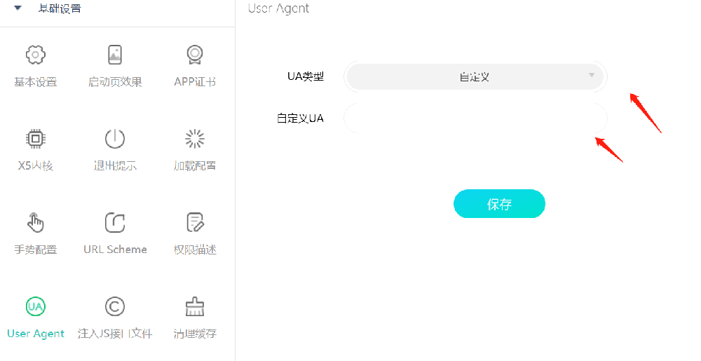 UA判断环境，可以判断是否在App内.